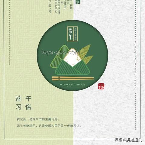 端午节祝福语对比分析：从“端午安康”到高情商表达
