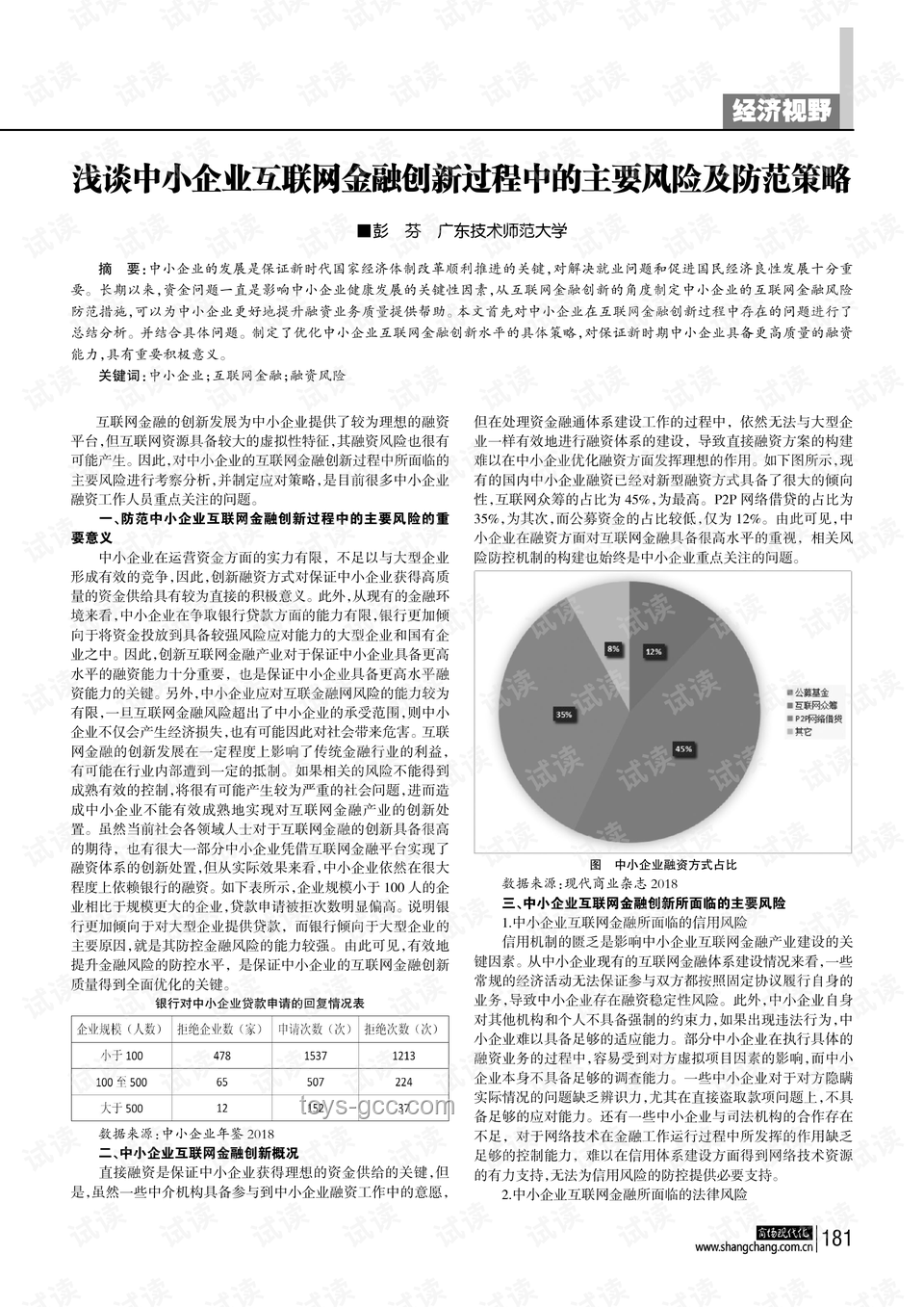 瓦格纳集团撤军指南：步骤与影响分析